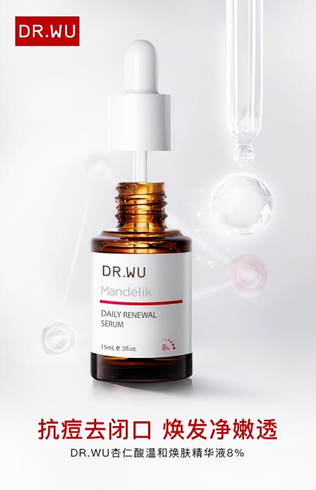 告别换季综合症 DR.WU达尔肤助你get春日好肌肤