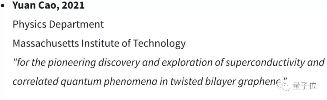 曹原_曹原获奖了，不是他终于有资格获奖，是奖终于有机会颁给他（曹原有没有可能获得诺贝尔奖）