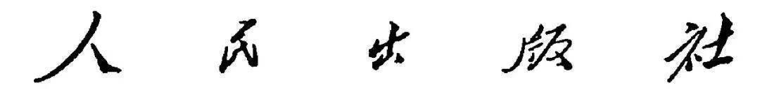 话说世界系列《工作中的服饰文化：白领、蓝领》（白领风采服饰）