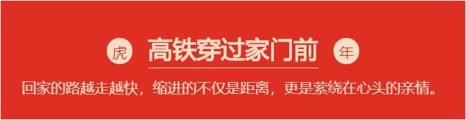 成都望江干燥器厂_新年“新”年路：过个便捷畅快年