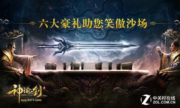 四重打击 9377《神谕之剑》测试服预约