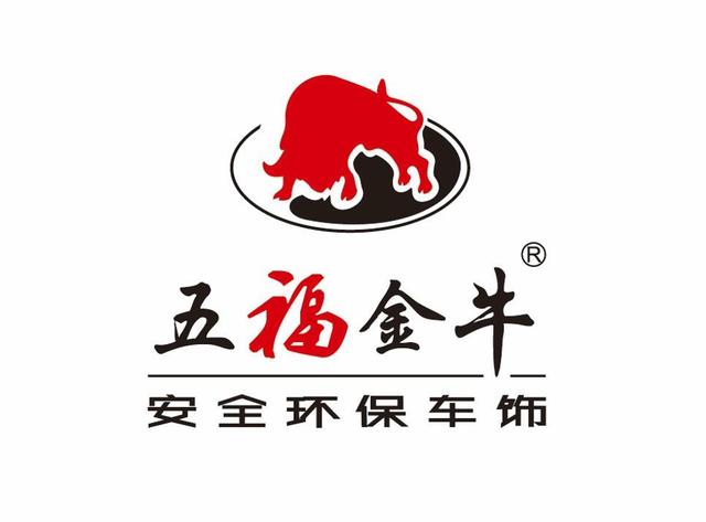 解析|车邦.五福金牛安全环保车饰品牌概念