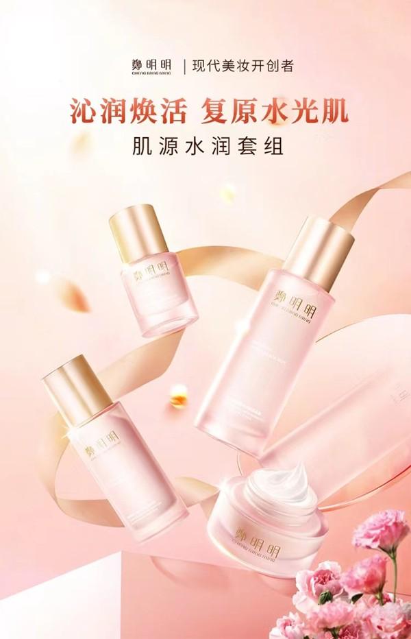 郑明明肌源水润套盒护肤品“火了”，虽然不贵但保湿补水超棒