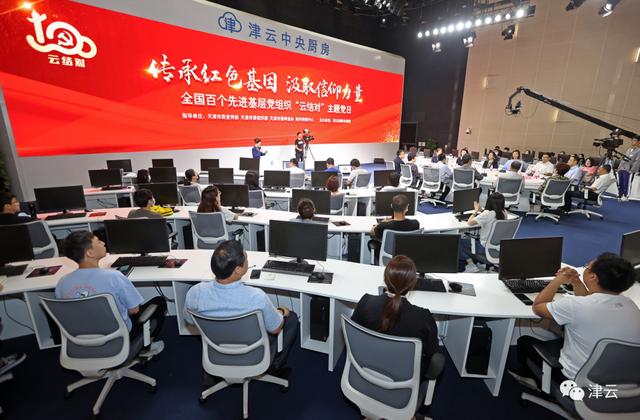 网络文明看天津 | 咱天津，这样画好网上网下同心圆