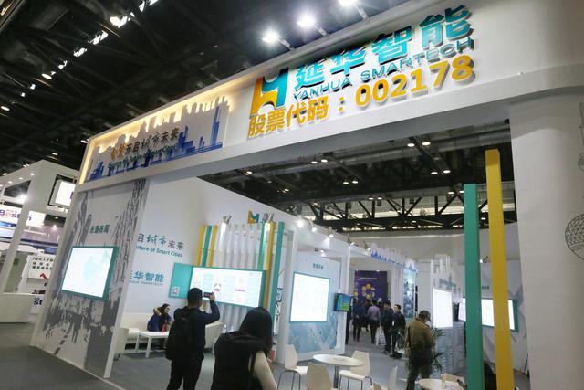 延华智能再谋易主中国华融撤退 转型效果不佳主业连亏4年（延华智能重组最新消息）