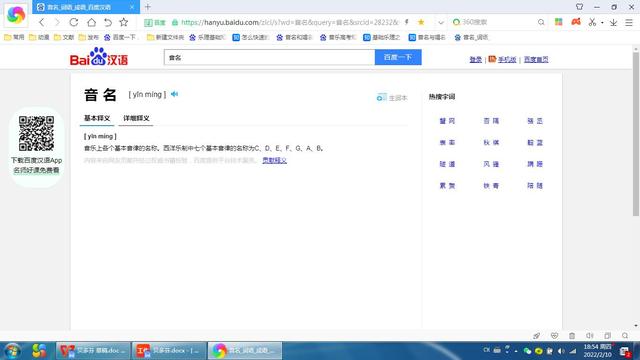 为什么音名用CDEFGAB表示，而不是ABCDEFG？