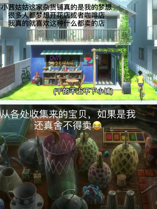 开间杂货铺是多少人的梦想（开一间杂货铺）