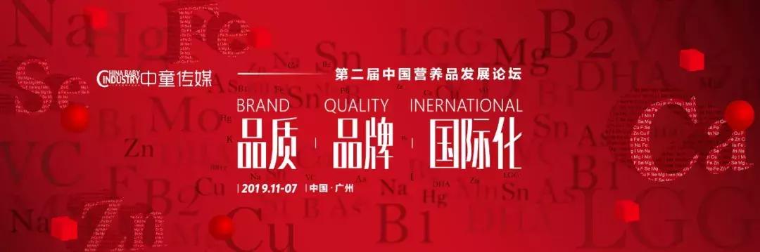 盘点一波CBME营养品展商们：17个关键词，读懂今年发展趋势