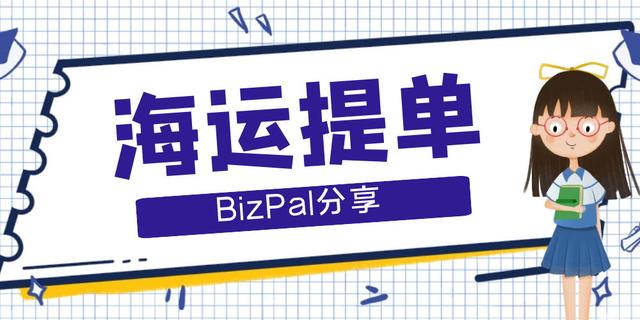 外贸案例分析：海运提单的类别你了解清楚了吗？（海运提单的三种类型）