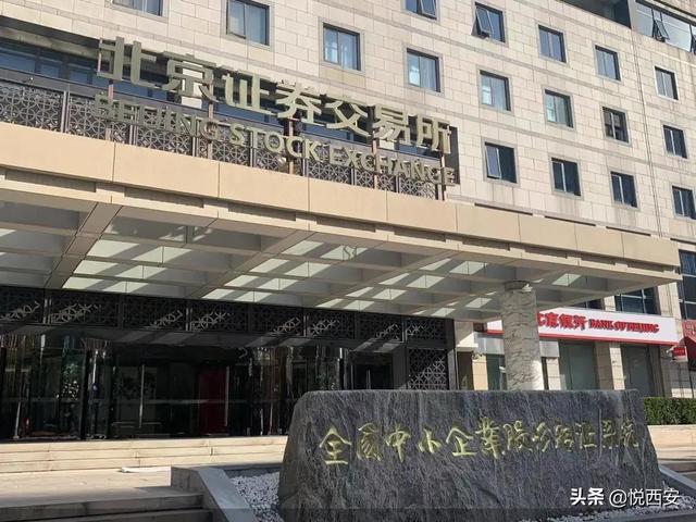 北交所开市，沣东这家企业为什么能一举登榜？