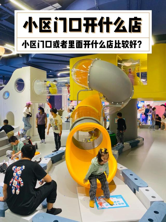 小区门口开什么店比较好赚钱？