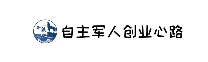 节省您的时间：创立公司的12项准备工作，您都清楚吗？