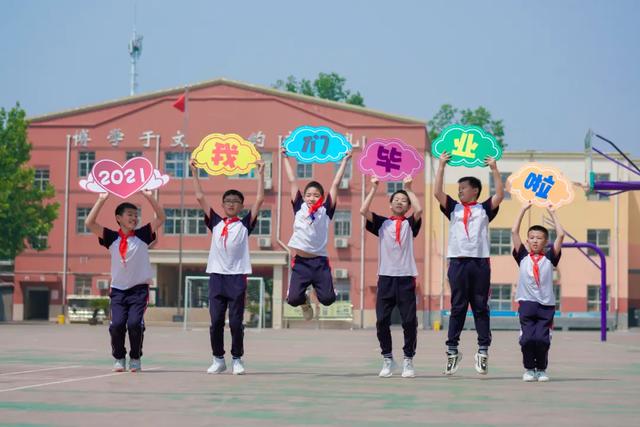 石家庄裕东小学_河北省石家庄市裕东小学2021届毕业典礼隆重举行（石家庄裕东小学老师名单）