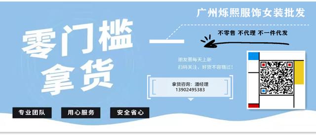 深圳高端原创设计女装品牌「海尼」2021夏原单尾货品牌折扣批发货