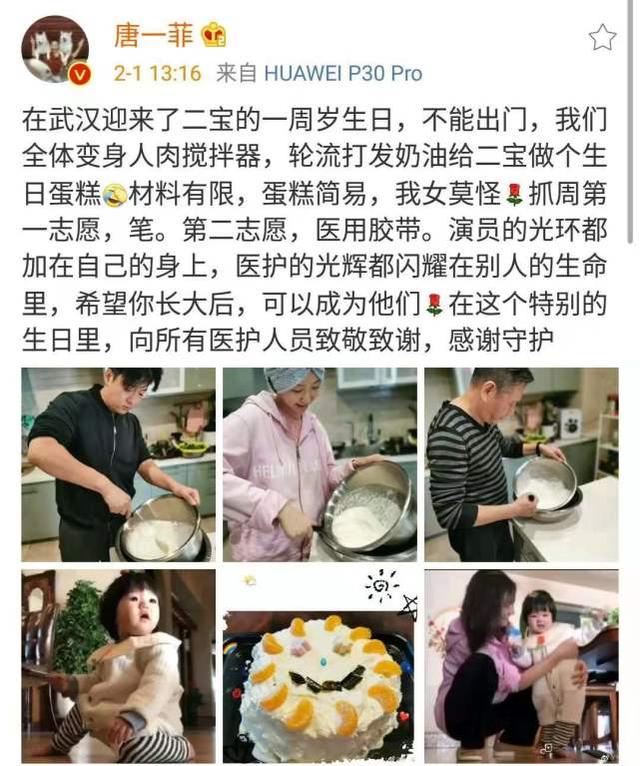 唐一菲女儿满周岁全家一起做蛋糕，凌妹妹抓医用胶带被妈妈寄厚望