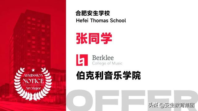 收获殿堂级艺术学院offer