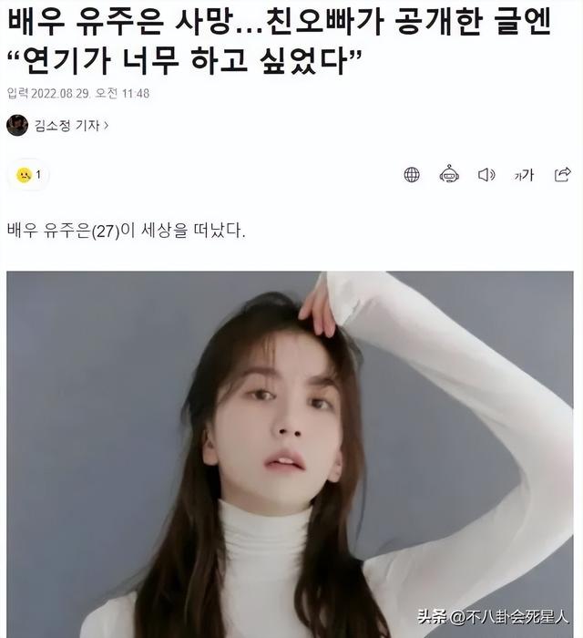 27岁韩星自杀身亡（韩国女星）