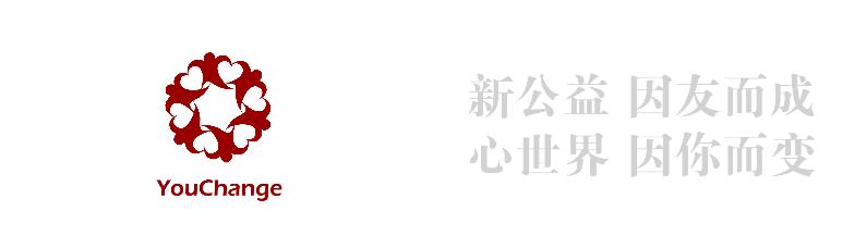 汪忠：公益创业要各美其美，美人之美
