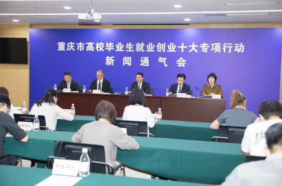 我为群众办实事 | 5万企业岗位、2千事业岗位……重庆十大专项行动助力高校毕业生就业创业
