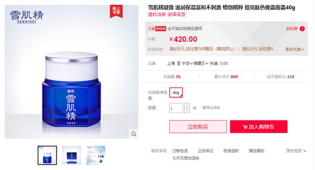 雪肌精美白_酒精烂脸？美白无用？雪肌精该何去何从？——雪肌精凝露成分评析（雪肌精酒精对皮肤不好吗）