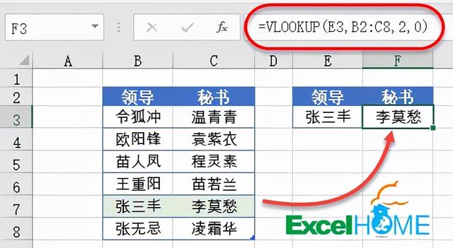 Excel中的数据查询，这些招数会几种？（excel中,使用查询函数查询数值时,有哪两种查询类型?）