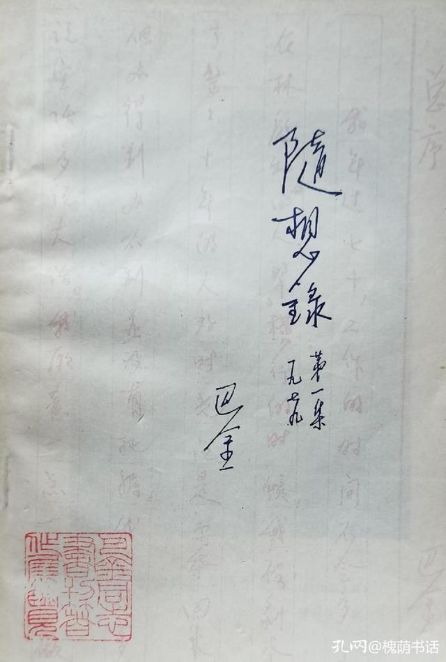 巴金的文章真率而深沉，在乱世纪，他的作品曾是禁书（巴金的小说受到了()的影响）