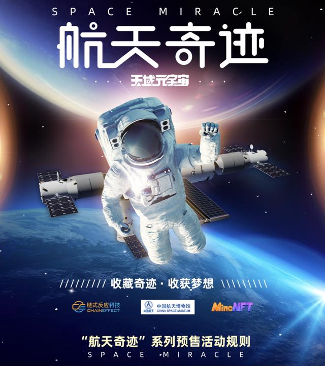 震撼发布：免费抽航天纪念币，邀你一起参观航天博物馆（航天纪念币怎么得）