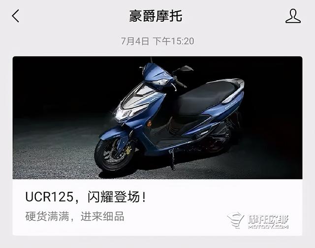 万元内通勤踏板绕不过去的一台车，测评豪爵最新上市的UCR125（豪爵ucr125踏板摩托车）