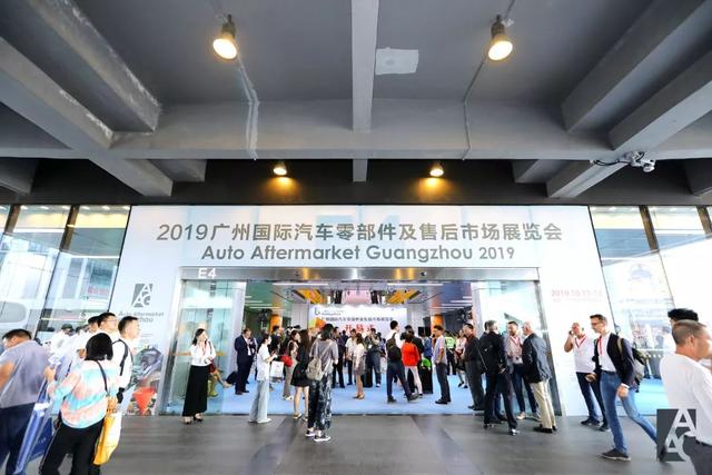 AAG2019广州国际汽车零部件及售后市场展览会隆重开幕（广州aag汽配展会官网）