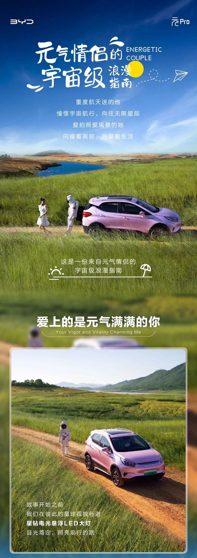 元气情侣的宇宙级浪漫指南