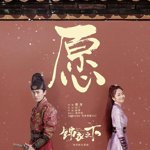 云随风翻涌，星流转心动，漫天姹紫嫣红——周深《愿》