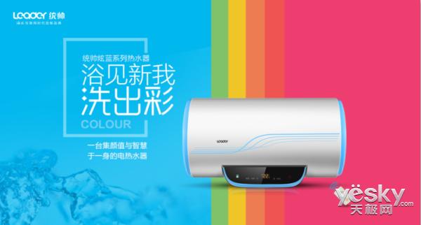有内涵的颜值担当 统帅电热水器评测（统帅热水器质量）