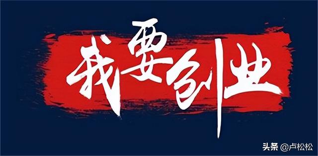 6条经过验证的创业经验分享（在验证创业想法时尤其要验证）