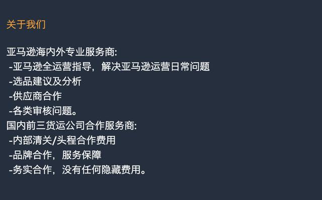 亚马逊海内外服务商：亚马逊折扣码怎么设置，怎么删除专享折扣（亚马逊海外购折扣码）
