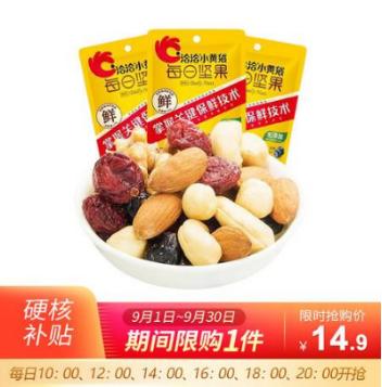 邮乐网919购物节超值优惠！适合公司年会的食品已为你选好（919邮政电商节）