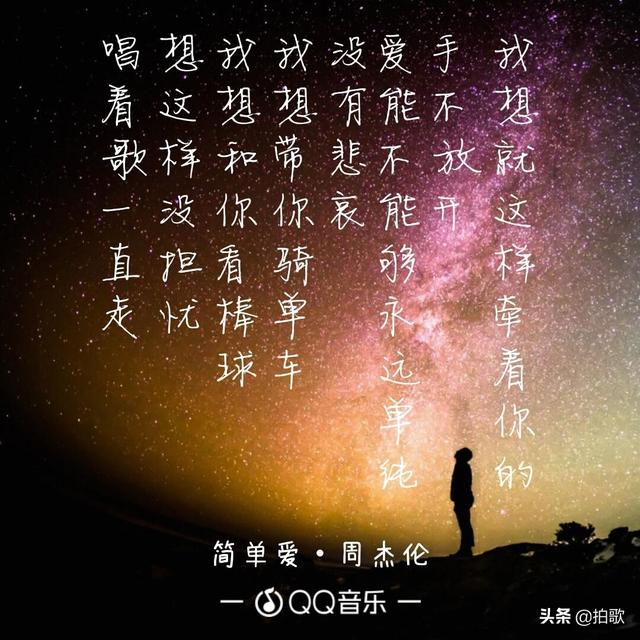 就单曲而言，陶喆的爱很简单和周杰伦的简单爱哪个更经典传唱更高（陶喆爱很简单歌曲试听）