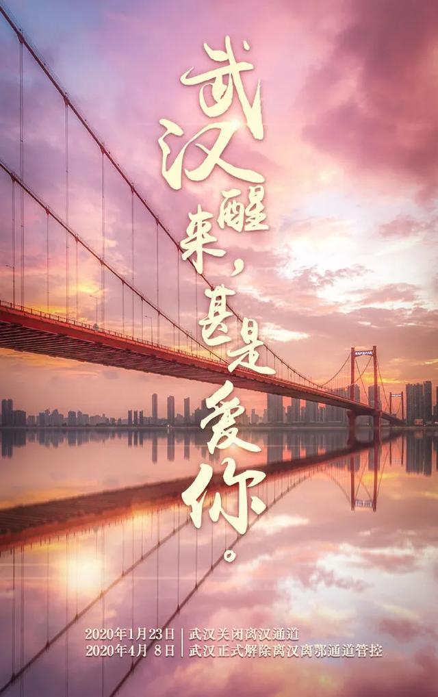 解封重启｜愿所有美好，与繁花一同盛放