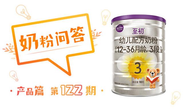 a2至初奶粉怎么样，好不好，值不值得买？（a2至初奶粉哪个好）