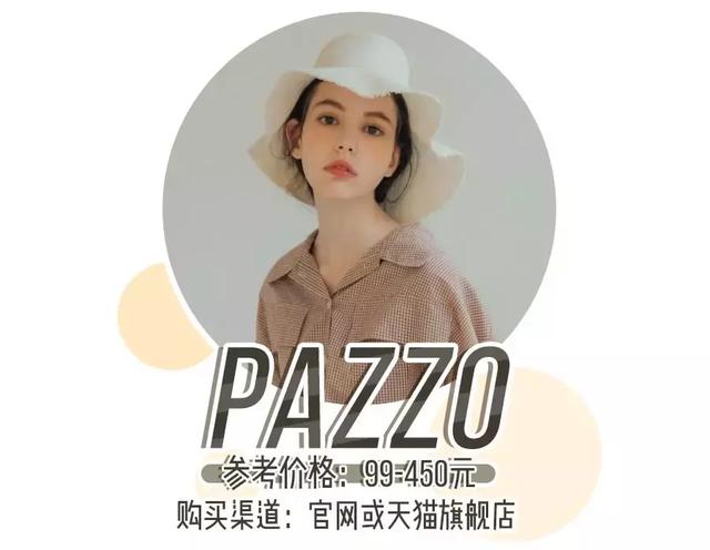 别买ZARA、HM了！这7个小众少女品牌更好看（zara和hm哪个好看）