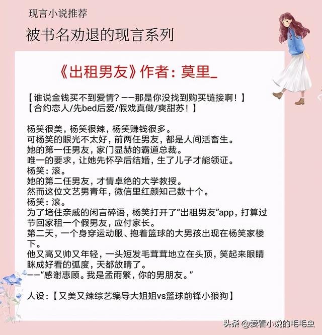 5本被书名劝退的言情小说，内容惊艳，好评不断，连看三遍都不厌（那些被书名耽误的言情小说）