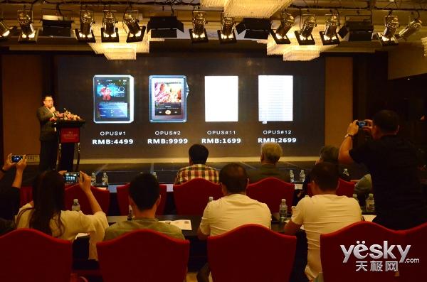 OPUS欧普斯秋季新品发布会在首都举行