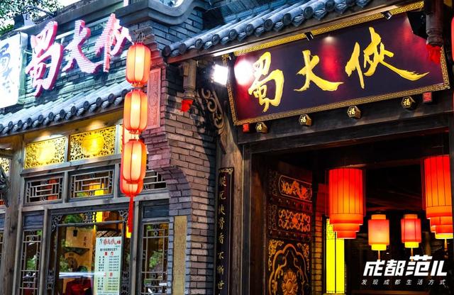 飘香四溢中寻巴蜀味道，蜀大侠自带江湖豪气