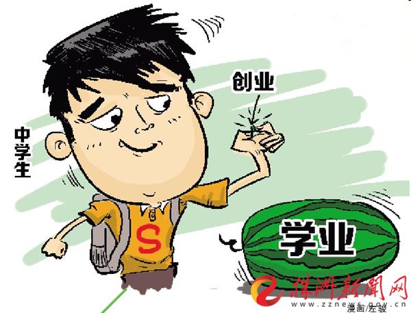 一片另类的天空 中学生"微创业"现象透视