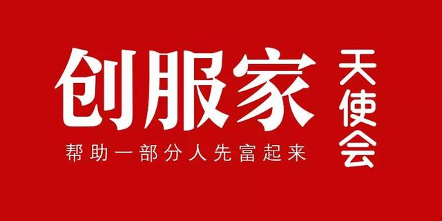 天使投资，我们玩的，可能和你想的不一样（为啥叫天使投资）