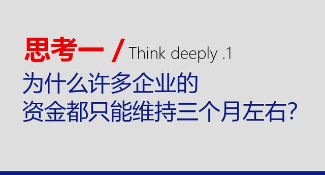 疫情带来的四大创业思考，完全颠覆了我固有的创业思路（疫情为创业者带来的创业机会分析）