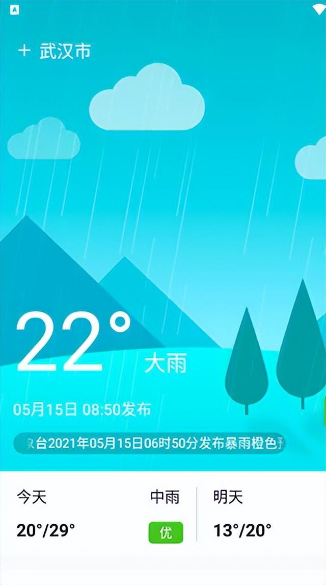 卫星天气app（附加教程）（卫星天气软件）