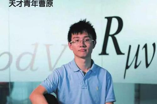 曹原_“中国天才”曹原：22岁攻克百年难题，放弃美国国籍，如今怎样了（曹原还在美国吗）