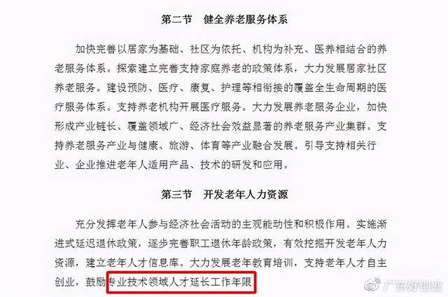 退休人士也可以有创业梦想，适合老人的创业项目来了（适合老人干的创业项目）