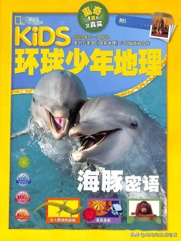 避免踩坑，2021年给孩子订杂志推荐这10种