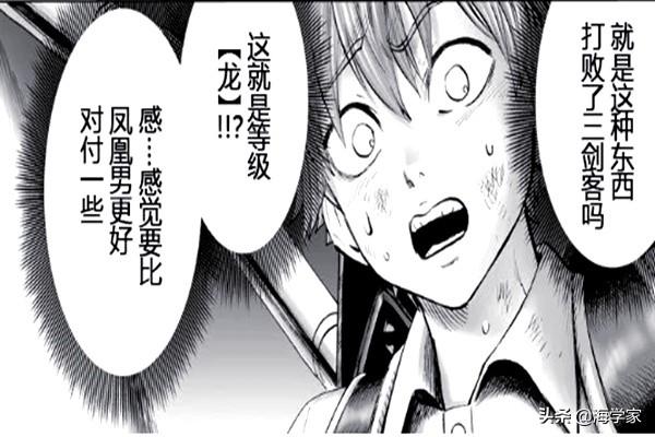 童帝_一拳超人164话：童帝自以为赢了，却不知天然水会成他的心理阴影